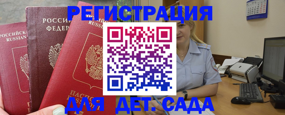 временная регистрация поиск в Вичуге