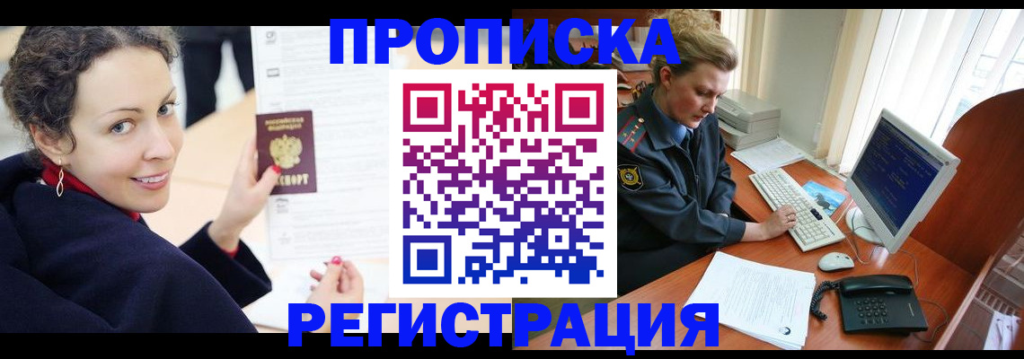 временная регистрация недорого в Вичуге