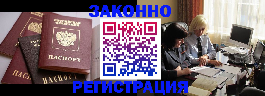 купить прописку в Вичуге