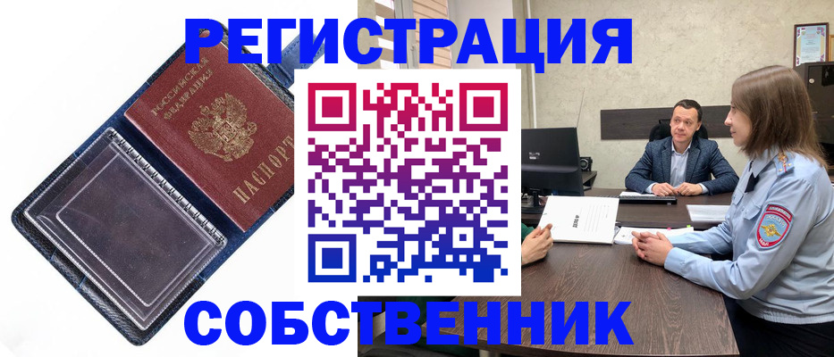 временная регистрация в Вичуге