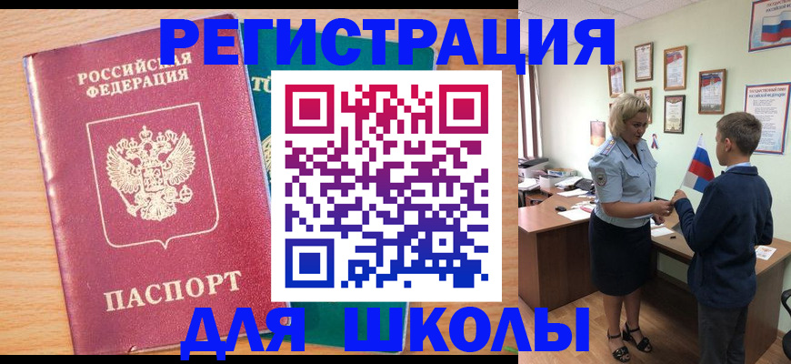 временная регистрация 2025 в Вичуге