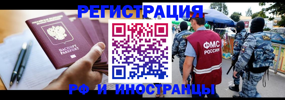временная регистрация поиск в Вичуге