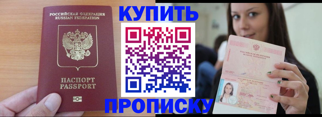 временная регистрация 2025 в Вичуге