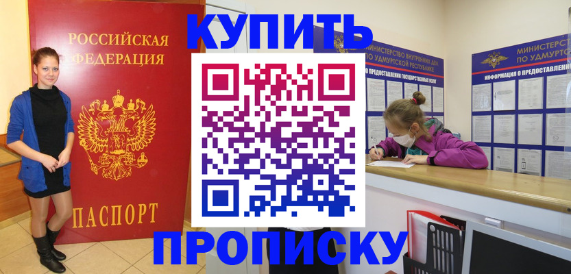 прописка поиск в Вичуге