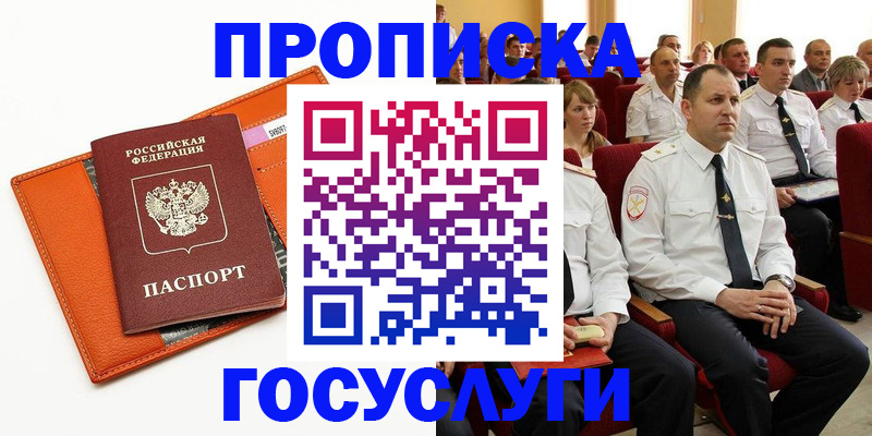 прописка для кредита в Вичуге