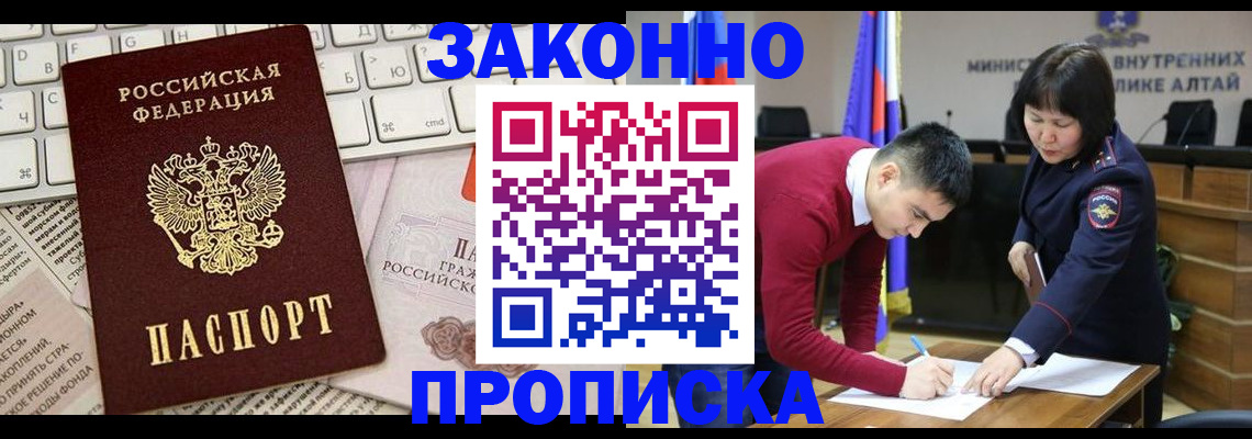 прописка иностранных граждан в Вичуге